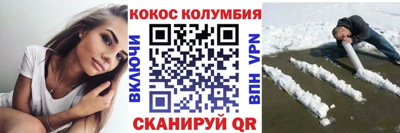 Кокаин Колумбийский  Нытва 