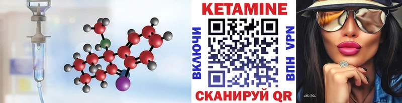 Кетамин ketamine  Нытва 